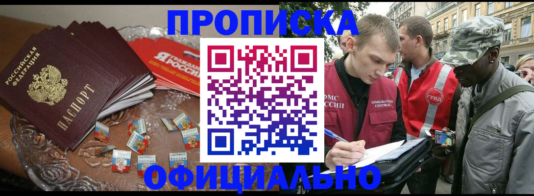 временная регистрация в квартире в Абдулино
