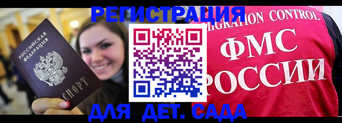 прописка для работы в Абдулино