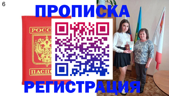 временная регистрация поиск в Абдулино
