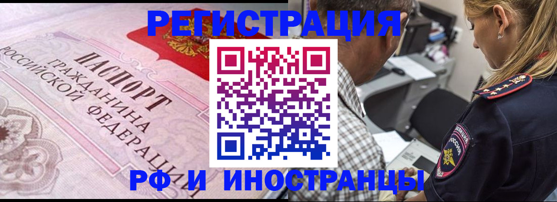 прописка для кредита в Абдулино